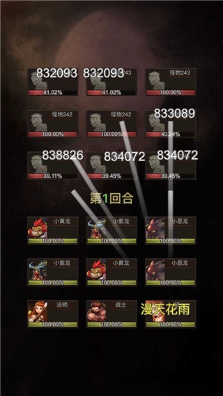 勇者传说英雄军团手机版下载-勇者传说英雄军团最新版下载v1.3.3d