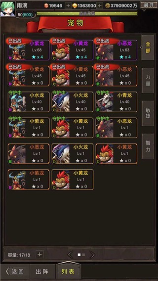 勇者传说英雄军团手机版下载-勇者传说英雄军团最新版下载v1.3.3d