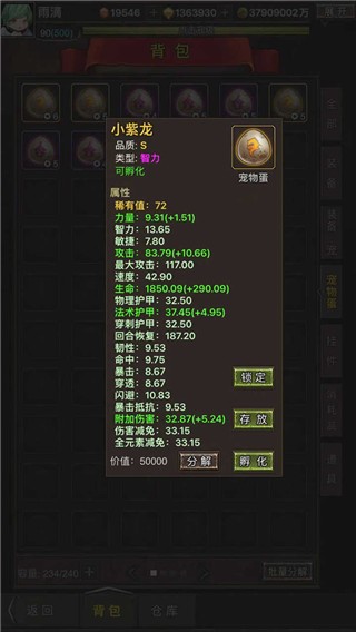 勇者传说英雄军团手机版下载-勇者传说英雄军团最新版下载v1.3.3d