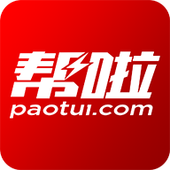 帮啦跑腿帮手端 v3.0.6 苹果版