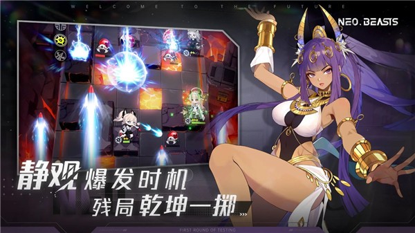 NEO BEASTS安卓版下载-NEO BEASTS最新版下载v1.2.1