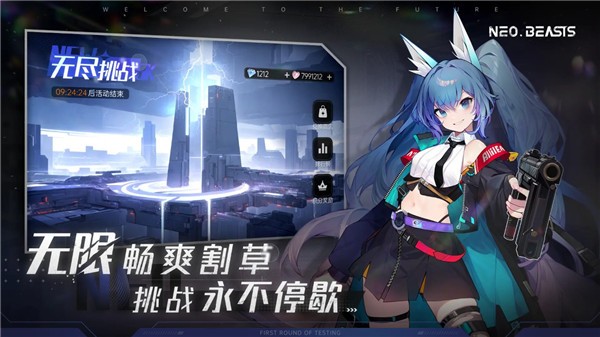 NEO BEASTS安卓版下载-NEO BEASTS最新版下载v1.2.1