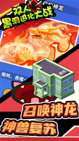 双人黑洞进化大战安卓版下载-双人黑洞进化大战最新版下载v1.0.0