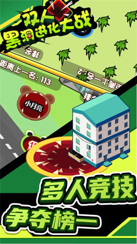 双人黑洞进化大战安卓版下载-双人黑洞进化大战最新版下载v1.0.0