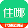 住哪儿安卓版