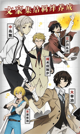 文豪迷犬最新版下载-文豪迷犬中文版下载v3.20.0