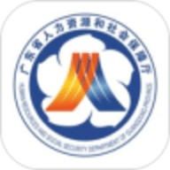 广东人社 v4.2.25 安卓版