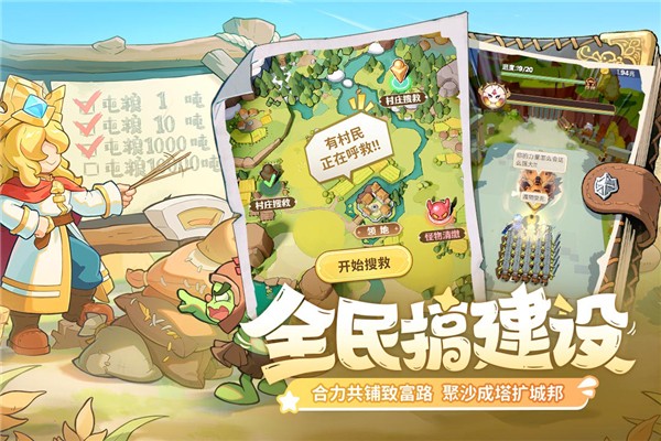 王国大国王最新版下载-王国大国王安卓版下载v2.0