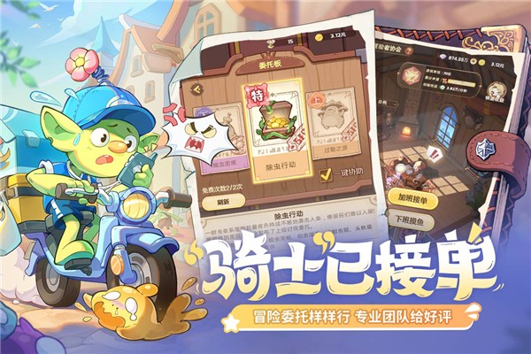 王国大国王最新版下载-王国大国王安卓版下载v2.0