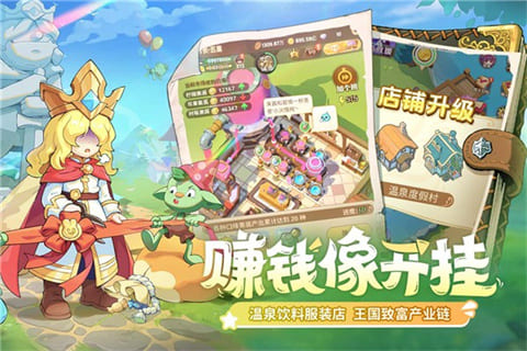 王国大国王最新版下载-王国大国王安卓版下载v2.0