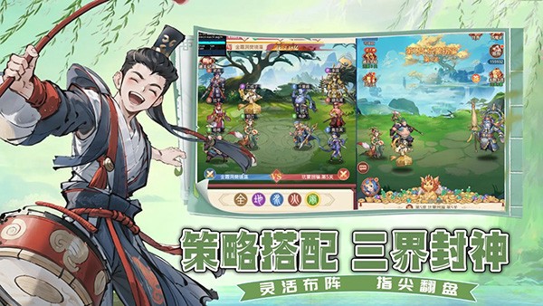 凡人伏魔录手机版下载-凡人伏魔录最新版下载v1.0.1