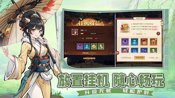 凡人伏魔录手机版下载-凡人伏魔录最新版下载v1.0.1