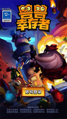 兽兽幸存者免费版下载-兽兽幸存者手机版下载v1.2