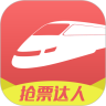 抢票达人 v3.3.0 安卓版