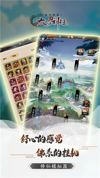 无尽修真之太古神王破解版下载-无尽修真之太古神王手机版下载v0.1.105