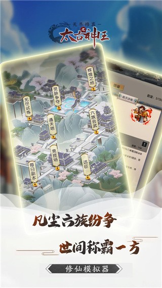 无尽修真之太古神王破解版下载-无尽修真之太古神王手机版下载v0.1.105