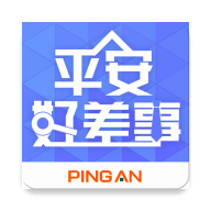 平安好差事app v3.1.0 苹果版