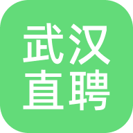 武汉直聘 v2.9 安卓版