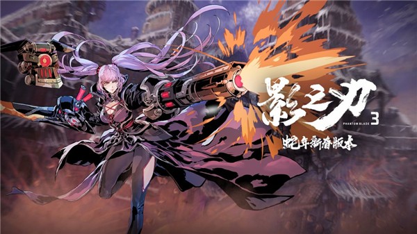 影之刃3最新版下载-影之刃3安卓版下载v1.2004.105