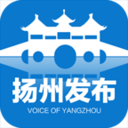 扬州发布 v2.0.5 安卓版