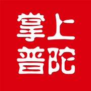 掌上普陀 v2.0.10 安卓版