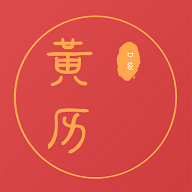 口袋日历 v2.8.0 安卓版