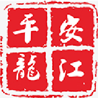 平安龙江 v1.5 安卓版