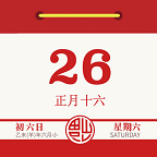 云犀日历 v1.6.0 安卓版