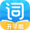 沪江开心词场app v6.8.28 苹果版