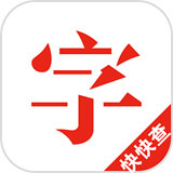 汉语字典 v3.5 安卓版