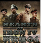 钢铁雄心4（Hearts of Iron IV） v1.54 单机版