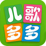 儿歌多多去广告破解版下载-儿歌多多app下载v5.5.0.0