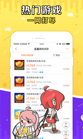 g买卖最新版下载-g买卖安卓版下载v10.2.0