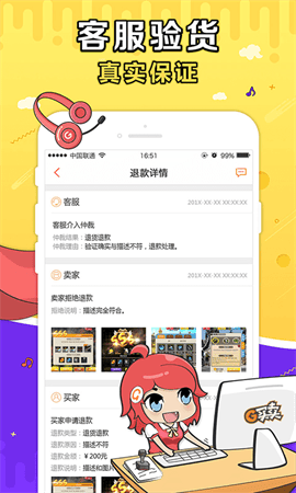 g买卖最新版下载-g买卖安卓版下载v10.2.0