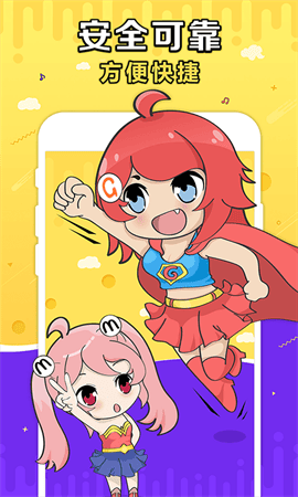 g买卖最新版下载-g买卖安卓版下载v10.2.0