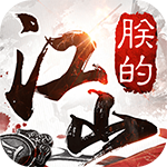 朕的江山app v1.5.7 最新苹果版