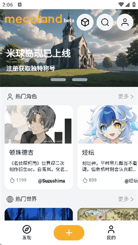 米球岛Mecoland最新版下载-米球岛Mecoland安卓版下载v0.12.0