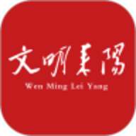 文明耒阳IOS版 v1.0 苹果版