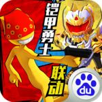 激斗火柴人官方版 v1.23.6  安卓版