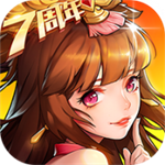 放开那三国2 v1.6.8 安卓版