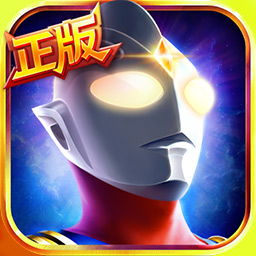 奥特曼英雄归来九游版 v1.31.5 安卓版