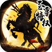 征程三国百度版 v1.6.2 安卓版