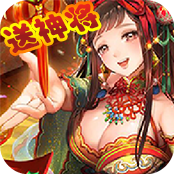 雷鸣三国360版 v1.1.68 安卓版