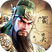 口袋三国志 v1.1.2 安卓版