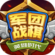 战棋英雄 v1.1.2 安卓版