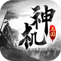 神机三国电脑版 v1.2.102.0 安卓版