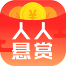 人人悬赏 v1.0.2 安卓版