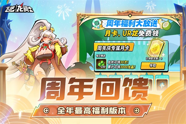 飞吧龙骑士雷霆版下载-飞吧龙骑士最新版下载v1.0.48.166692