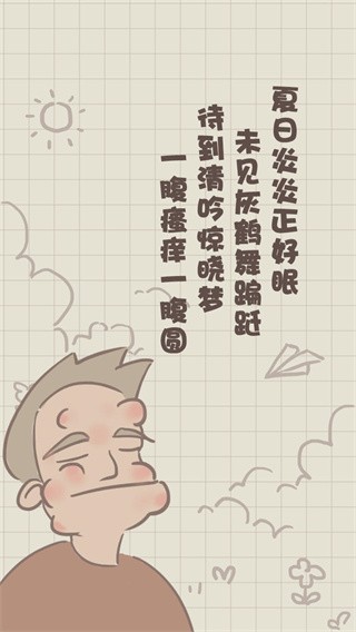 夏日大作战中文版下载-夏日大作战免费版下载v1.02