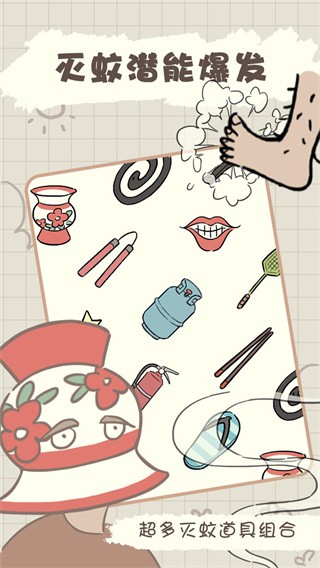 夏日大作战中文版下载-夏日大作战免费版下载v1.02